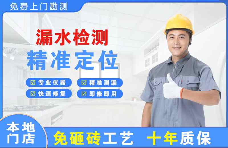 日喀则漏水检测精准定位